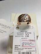 Кольца.