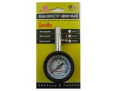 Манометры.