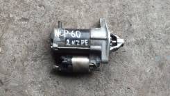 Стартер. Toyota: WiLL Cypha, Yaris, Corolla Rumion, Spade, Succeed, Echo Verso, Vitz, Ractis, Auris, Corolla Fielder, Platz, Corolla Spacio, bB, Raum...