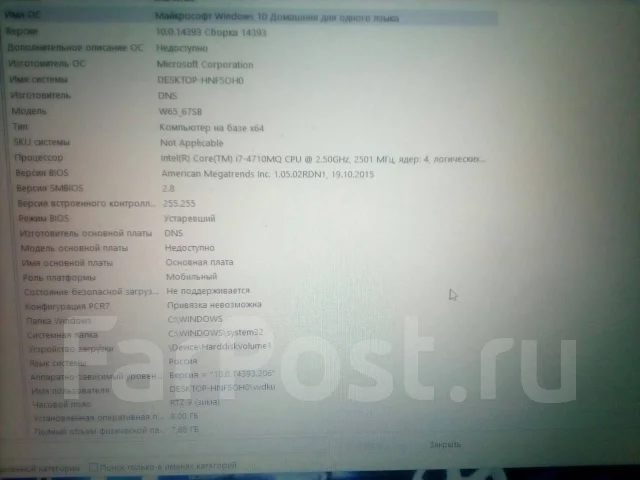 DEXP. 16", 2 501����, ��� 8 ��, ���� 8���, WiFi: 1, Bluetooth: 1, ����������� �� 24��. ����