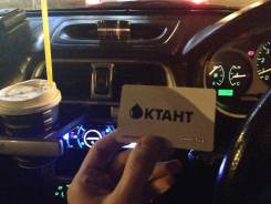 Куплю дисконтную карту АЗС Октан