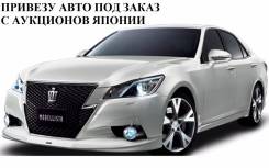 Доставка авто.