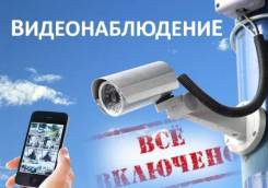 Установка, обслуживание систем видеонаблюдения.