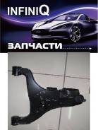 Рычаг подвески. Infiniti