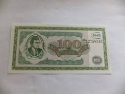 Чеки и лотерейные билеты.