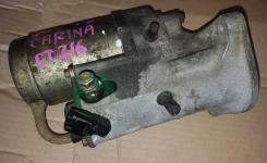 Стартер. Toyota: Ipsum, Corona, Caldina, Carina, Carina E, Vista, Camry, Gaia, Picnic Двигатели: 3CTE, 2C, 2CT, 3CE, 3CT