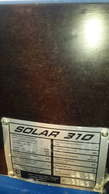 Solar 310. 2013 ���, ����� 3,1��., ��������� ���������, 15��.�., ������ ����