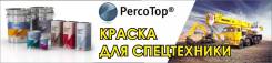 Подбор автоэмалей Rockpaint, материалы для кузовного ремонта