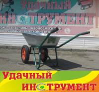 Тачки.