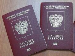 Загранпаспорта. Скидки на госпошлину!