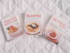 Книги из 3 шт