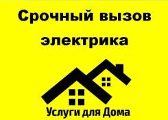 Услуги электрика, Замена проводки