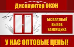 Балконные блоки. Под заказ