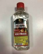 Жидкости для розжига.