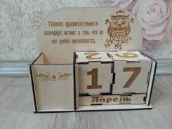 Календари.