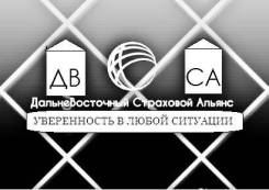 Страхование недвижимости, имущества, жизни, авто и др виды страхования