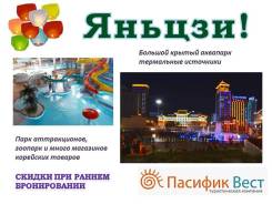 Яньцзи. Экскурсионный тур. Приветливый город Яньцзи!
