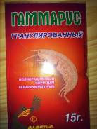 Корма.