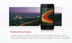 Meizu M9. Б/у