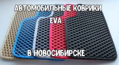 Коврики.