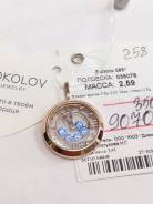 Подвески.