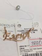 Подвески.