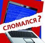 Установка Windows. Ремонт и Настройка ПК. Выезд бесплатно! Звоните
