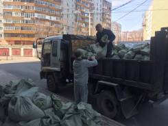 Вывоз мусора.