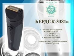 Бритва электрическая аккум. 220В/50Гц/2Вт ("БЭМЗ", г.Бердск)-3381а