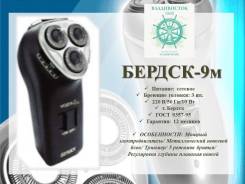 Бритва электрическая сетев. 220В/50Гц/10Вт ("БЭМЗ", г.Бердск)-9м