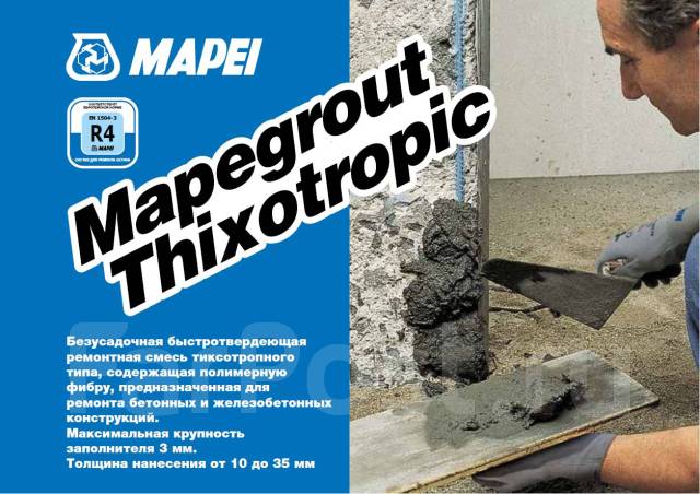 Mapegrout thixotropic ремонтный состав для бетона