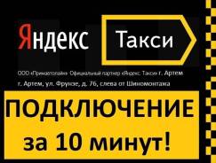 Водитель. ООО "Примавтолайн". Улица Фрунзе 76