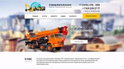 Краны подъемные.