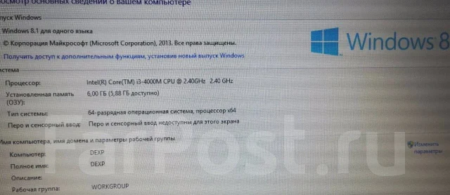 DEXP Atlas. 17.3", 2,4����, ��� 6 ��, ���� 500���, WiFi: 1, Bluetooth: 1, ����������� �� 5��. ����