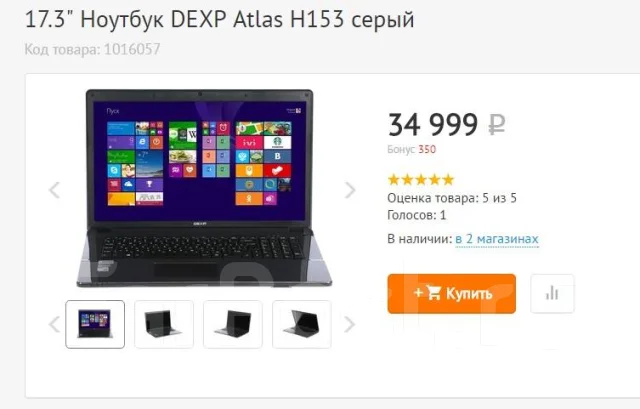 DEXP Atlas. 17.3", 2,4����, ��� 6 ��, ���� 500���, WiFi: 1, Bluetooth: 1, ����������� �� 5��. ����