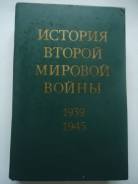 История.