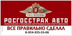 Автострахование