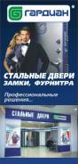 Менеджер по работе с клиентами. ООО "Система". Бульвар Озерный 4