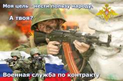 Военнослужащий по контракту. Министерство обороны. Улица Афанасьева 4