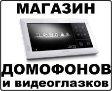 Панели вызывные.