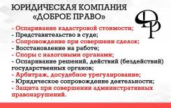 Весь спектр юридических услуг в г. Уссурийске