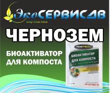 Средства для септиков и биотуалетов.