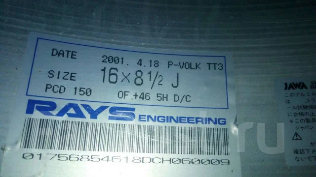 RAYS HFullCross. x8.5", 5x150 ����