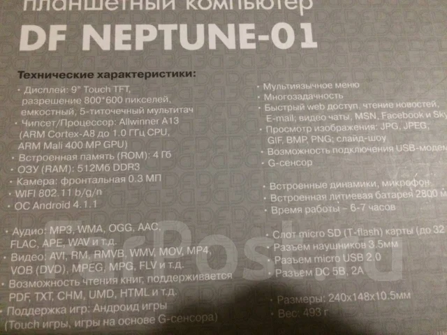 DF Neptune-01 ����