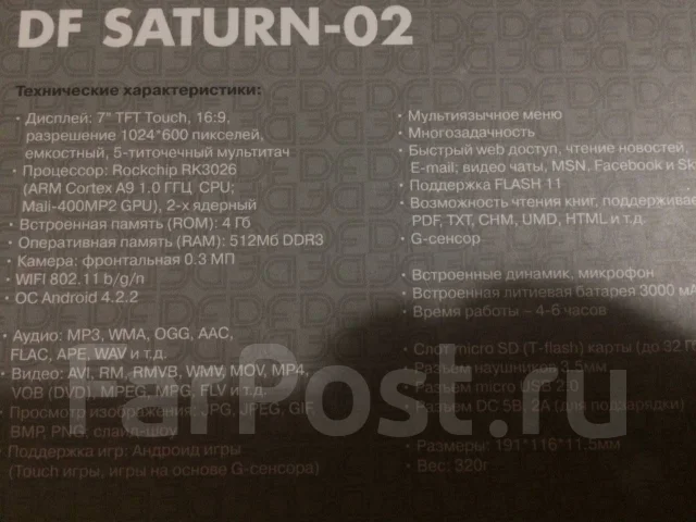 DF Saturn-02 ����