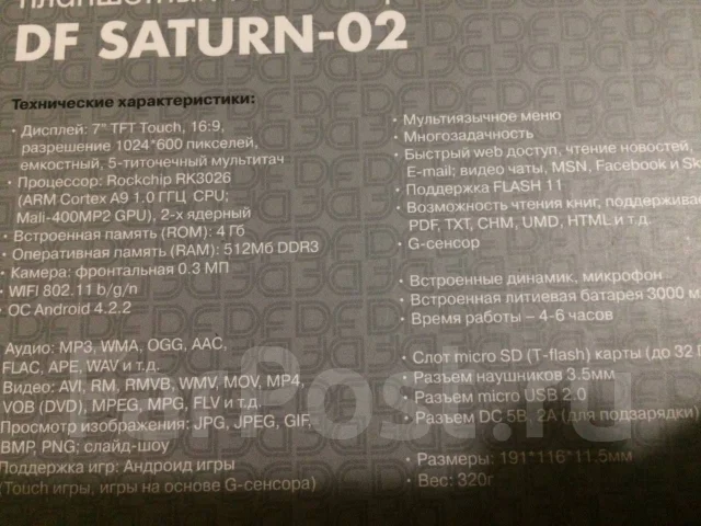DF Saturn-02 ����