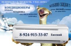 Проектирование, монтаж систем кондиционирования.