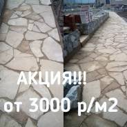 Дорожка из плитняка для дачи, коттеджа, загородного дома.