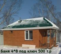 Бани. Под заказ