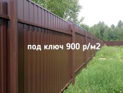 Заборы и изгороди.